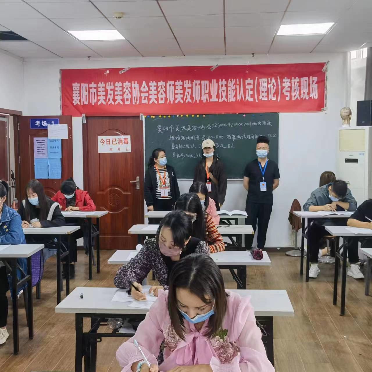 2022年9月24日襄阳市美发美容协会开展职业美容师、美发师职业技能等级认定评价考试