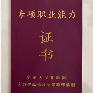 培训考证遇“李鬼”，教你几招辨真伪