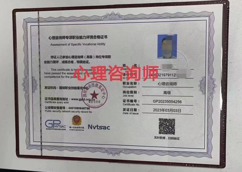 “警惕‘山寨’证书陷阱 维护职业技能等级证书权威性”擦亮眼睛，辨别真伪