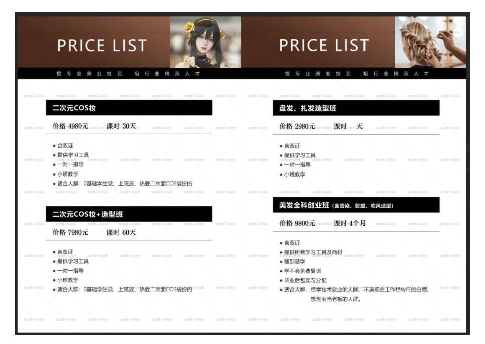 襄阳绝妙美容美发学校专业  美发全科创业班