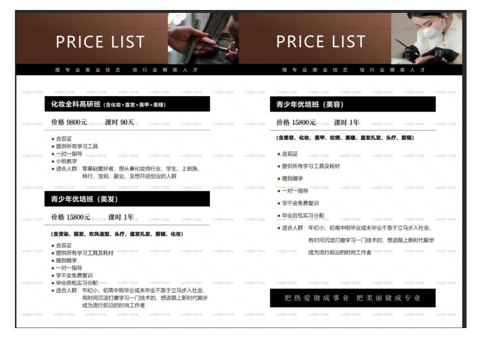 到绝妙学技术，组合课程优惠